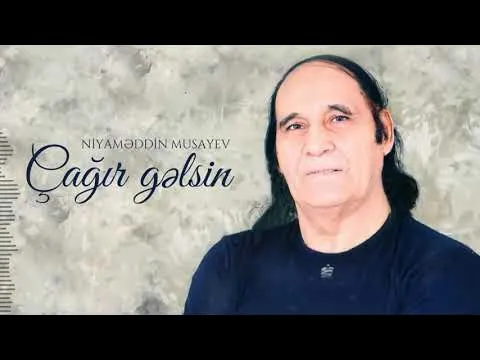 Çağır gəlsin — Niyaməddin Musayev