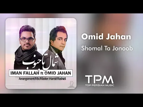 Shomal Ta Jonob — TPM - Top Persian Music