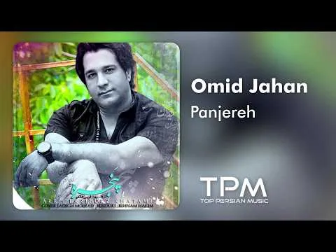 Panjereh — TPM - Top Persian Music