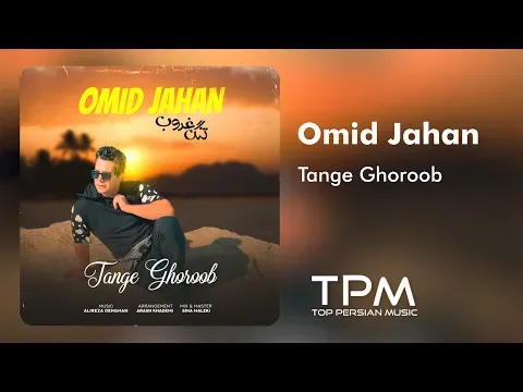Tange Ghoroob — TPM - Top Persian Music