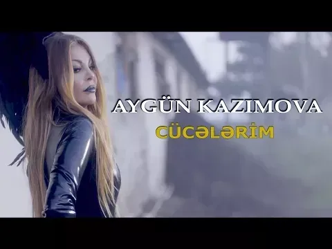 Cücələrim — Aygün Kazımova