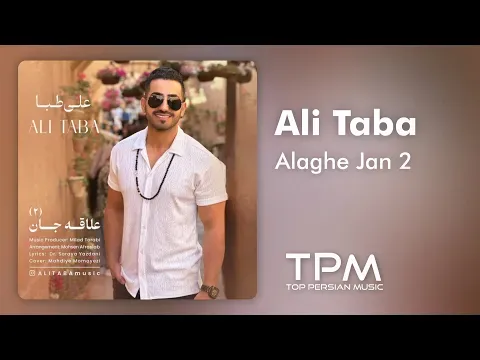 Alaghe Jan 2 — TPM - Top Persian Music