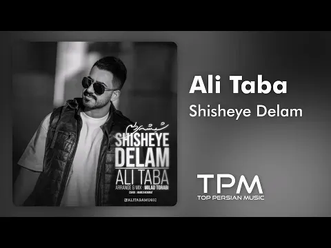 Shisheye Delam — TPM - Top Persian Music