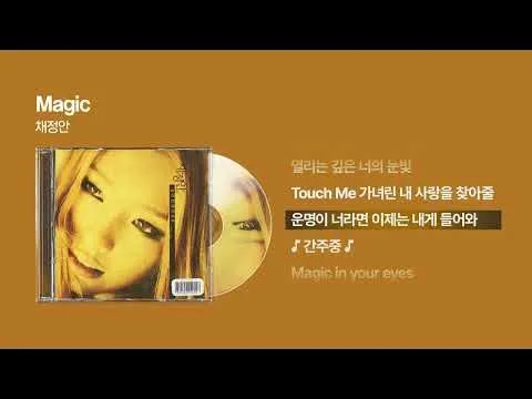 Magic (매직) — (2001) 채정안