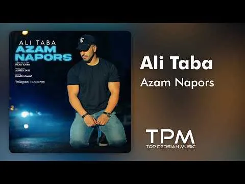 Azam Napors| آهنگ ازم نپرس از علی طبا — TPM - Top Persian Music