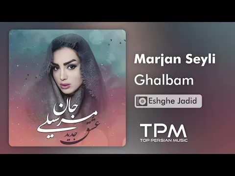 Ghalbam (Instrumental) — TPM - Top Persian Music
