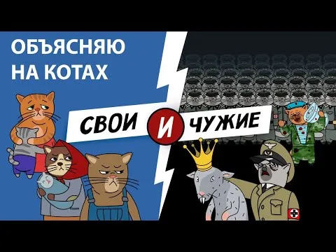 I explain with cats — Михаил Ходорковский