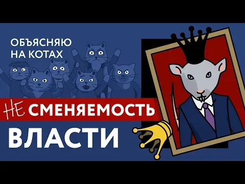 объясняю на котах — Михаил Ходорковский