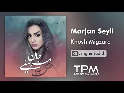 Khosh Migzare (Instrumental) — TPM - Top Persian Music