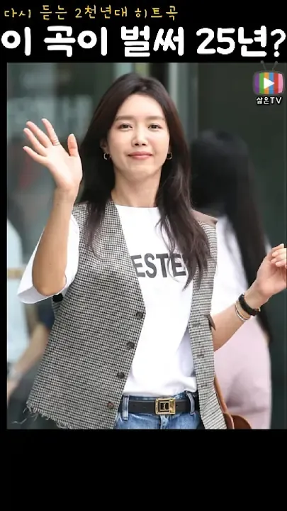 편지 #채정안 — 연기자 출신 테크노가수 성공사례 1순위!