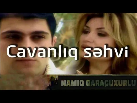 Cavanlıq səhvi — Namiq Qaraçuxurlu