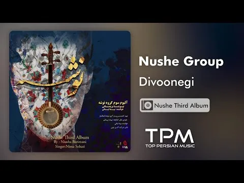 Divoonegi — TPM - Top Persian Music
