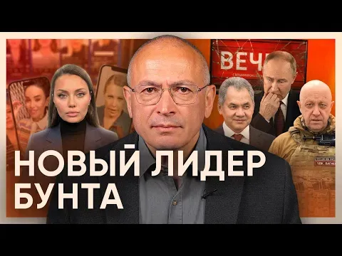 The new leader of the rebellion — Михаил Ходорковский