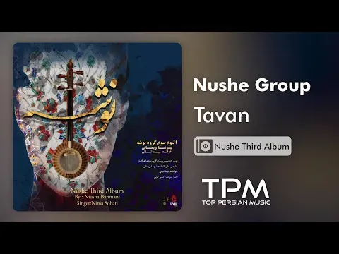 Tavan — TPM - Top Persian Music