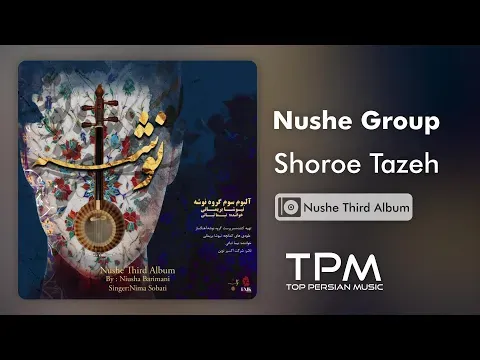 Shoroe Tazeh — TPM - Top Persian Music