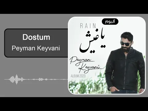 Dostum — Peyman Keyvani