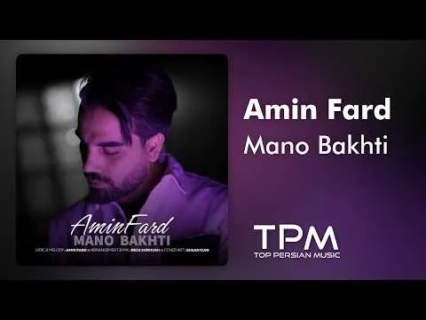 Mano Bakhti — TPM - Top Persian Music
