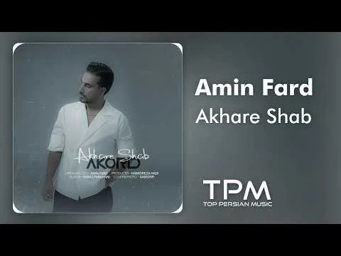 Akhare Shab — TPM - Top Persian Music