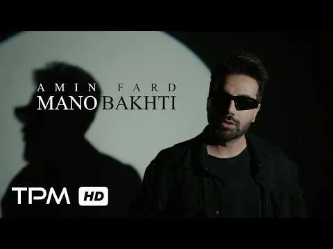 Mano Bakhti — TPM - Top Persian Music