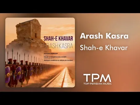 Shah-e Khavar — TPM - Top Persian Music