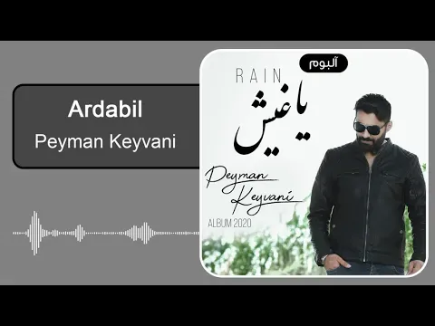 Ardəbil — Peyman Keyvani