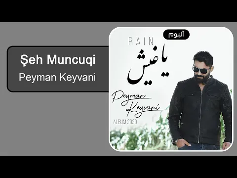 Şeh Muncuqi — Peyman Keyvani