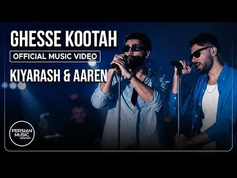 Ghesse Kootah I Official Video ( کیارش و آرن - قصه کوتاه ) — Persian Music Group