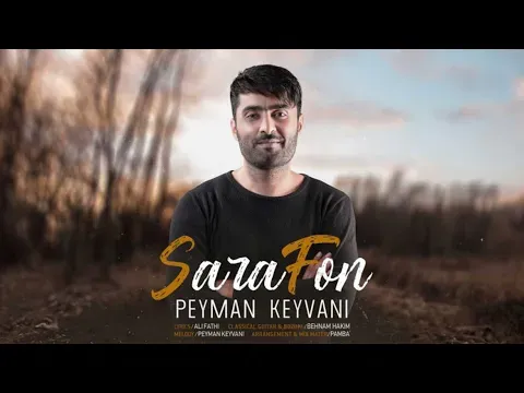 سارافون — Peyman Keyvani