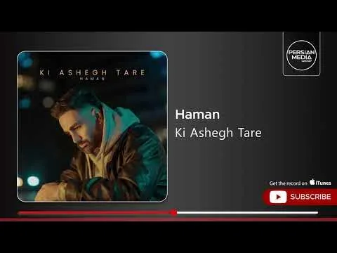 Ki Ashegh Tare ( هامان - کی عاشق تره ) — Persian Media Group