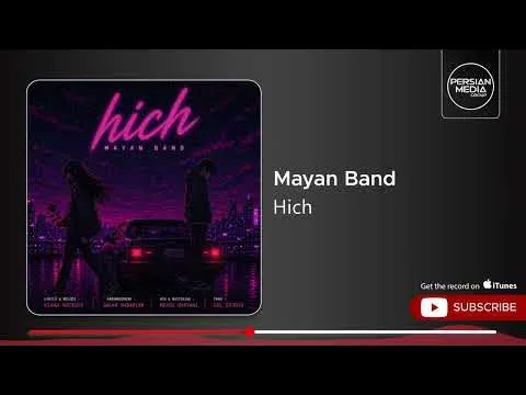 Hich ( مایان بند - هیچ ) — Persian Media Group