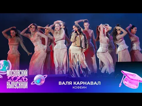Кофеин — МУЗ