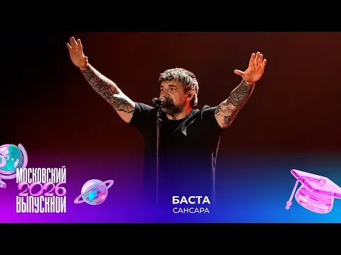 Сансара — МУЗ