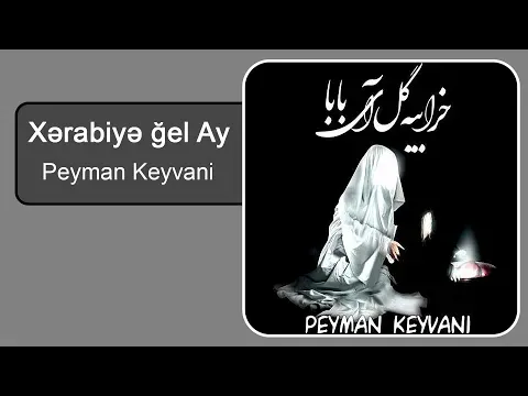 xərabiyə gəl ay baba — Peyman Keyvani