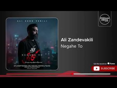 Negahe To ( علی زندوکیلی - نگاه تو ) — Persian Music Group