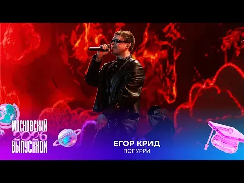 Попурри — МУЗ