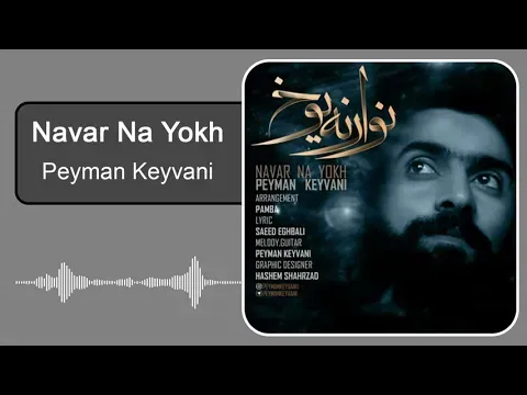 Nəvar Nə Yox — Peyman Keyvani