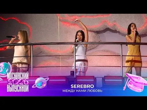Между нами любовь — МУЗ
