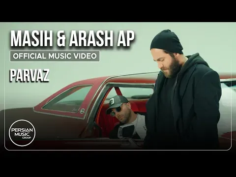 Parvaz I Music Video ( مسیح و آرش ای پی - پرواز ) — Persian Music Group and 2 more