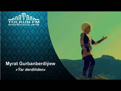 Ýar derdiňden — Myrat Gurbanberdiýew