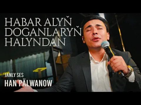 Habar alyň doganlaryň halyndan (Live Performance) — Han Pälwanow