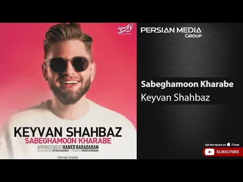 Sabeghamoon Kharabe ( کیوان شهباز - سابقمون خرابه ) — Persian Music Group