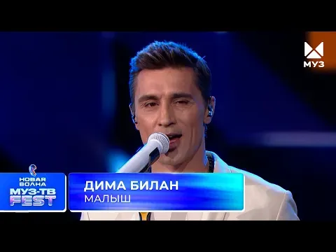Малыш — МУЗ