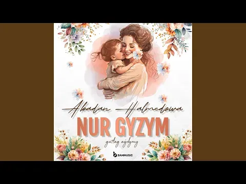 Nur gyzym (gutlag aydymy) — Tuntematon