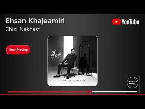 Chizi Nakhast ( احسان خواجه امیری - چیزی نخواست ) — Persian Music Group