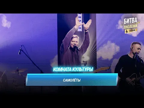 Самолёты — МУЗ
