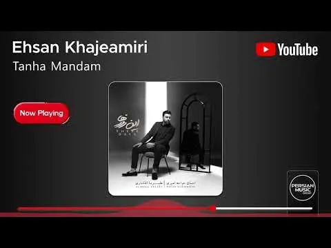 Tanha Mandam ( احسان خواجه امیری - تنها ماندم ) — Persian Music Group