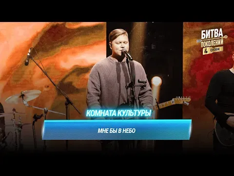 Мне бы в небо (cover на ЛЕНИНГРАД) — МУЗ
