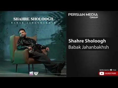 Shahre Sholoogh ( بابک جهانبخش - شهر شلوغ ) — Persian Music Group