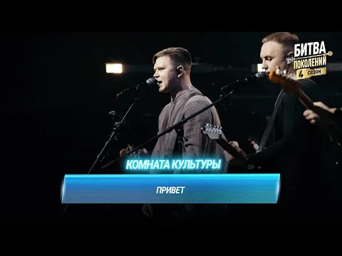Привет — МУЗ