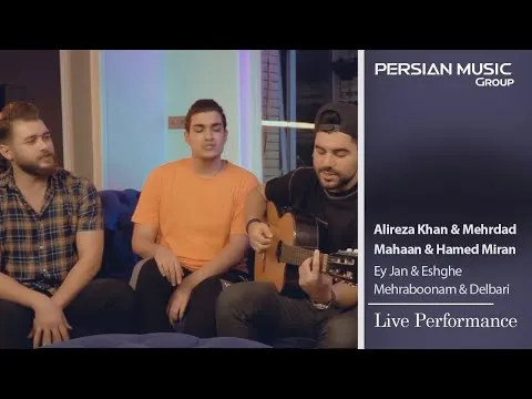 Alireza Khan & Mehrdad Mahaan & Hamed Miran ( آهنگ های ای جان و عشق مهربونم و دلبری ) — Persian Music Group